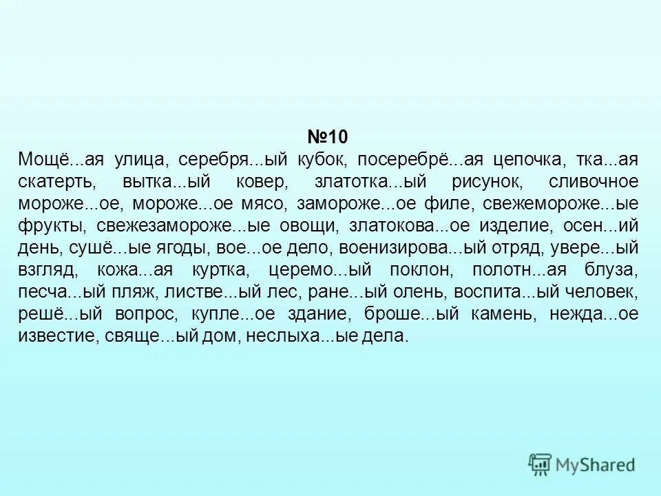 варя стрижак 2023. подушки с буквами имени. имя варвара. 195 объясните написание н и нн печеный картофель. слова с одной и двумя н.