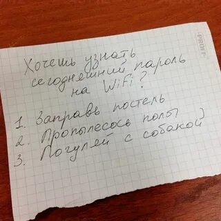 Зачем пишут записки