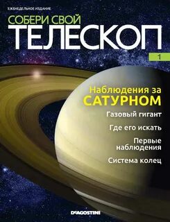Журнал собранное