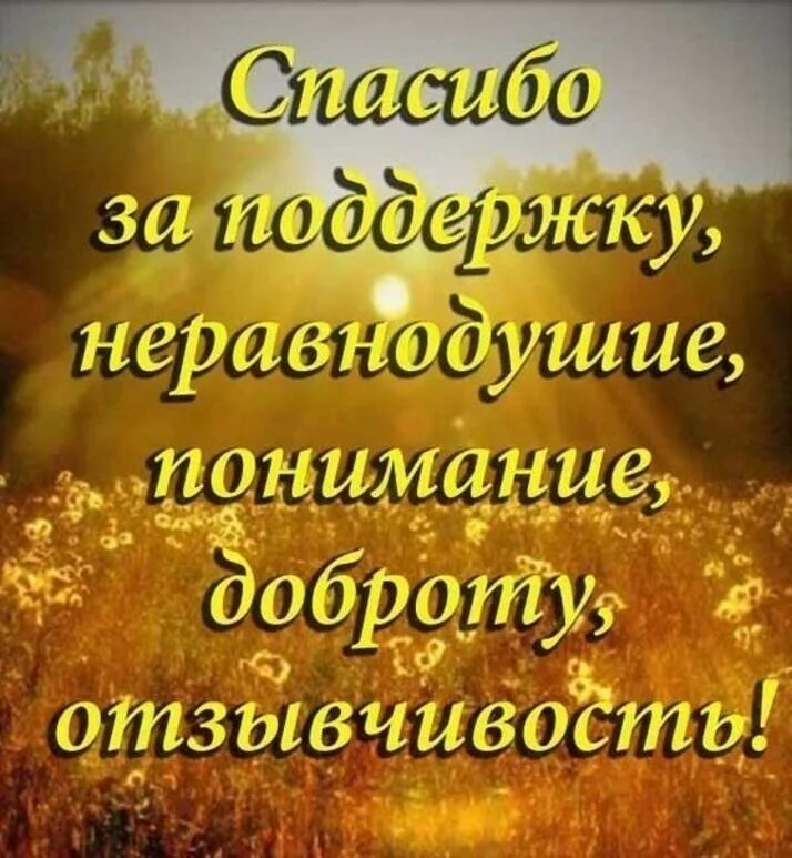 Ваше добро