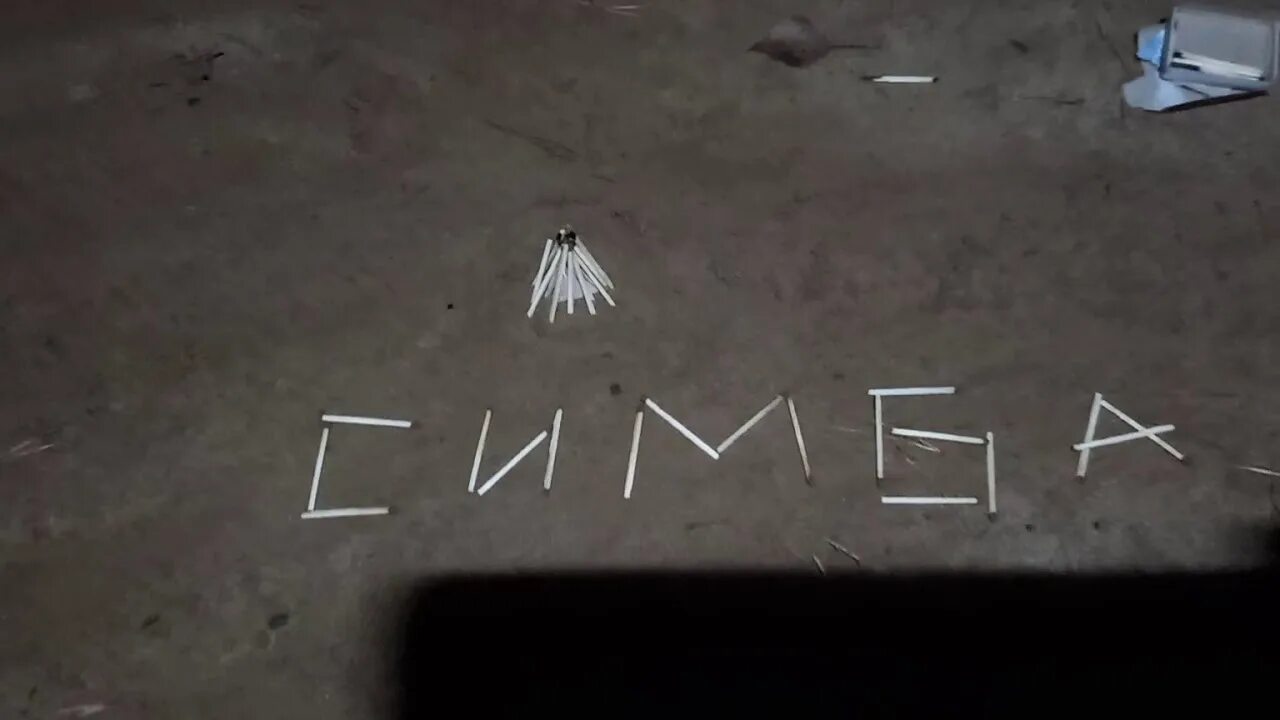 Симбочка в 2021. Симбочка пимпочка дорс. Пимпочки. Симбочка. Канал симбочки.