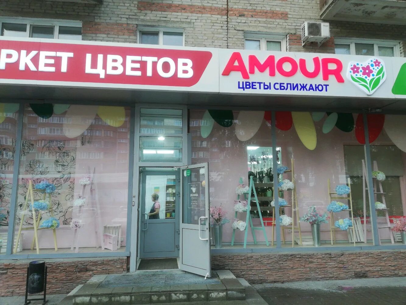 Амур новосибирск. 09 09 2013 сибирь амур. Амур новосибирск. Amour цветы новосибирск. Амур сибирь прогноз.