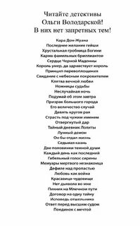 Володарские читать