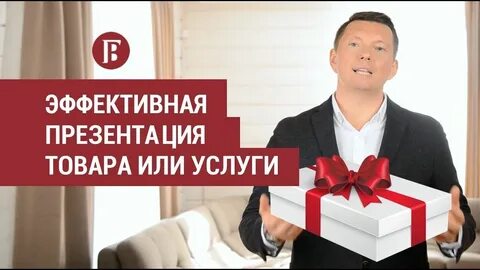 Видео презентация продукта