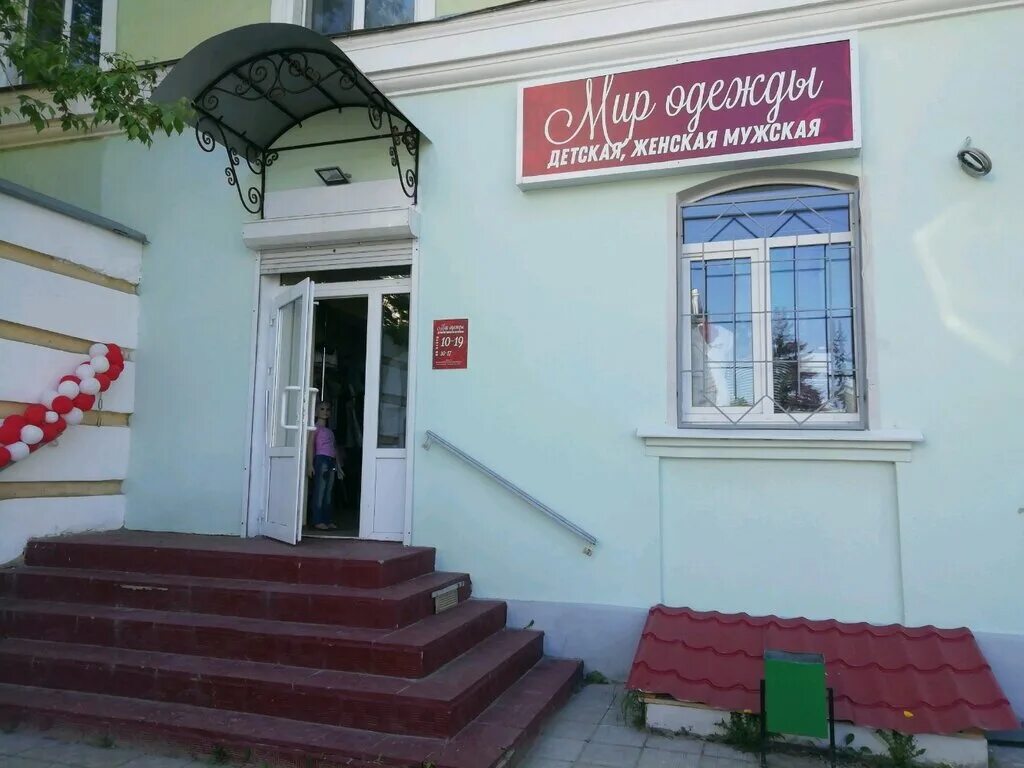 Проспект ленина 18 тула на карте. Петрозаводск проспект ленина 13 магазин. Магазин одежды пр ленина. Магазин одежды пр ленина. Ленина 20/53 ярославль.