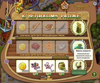 Задания kingdom