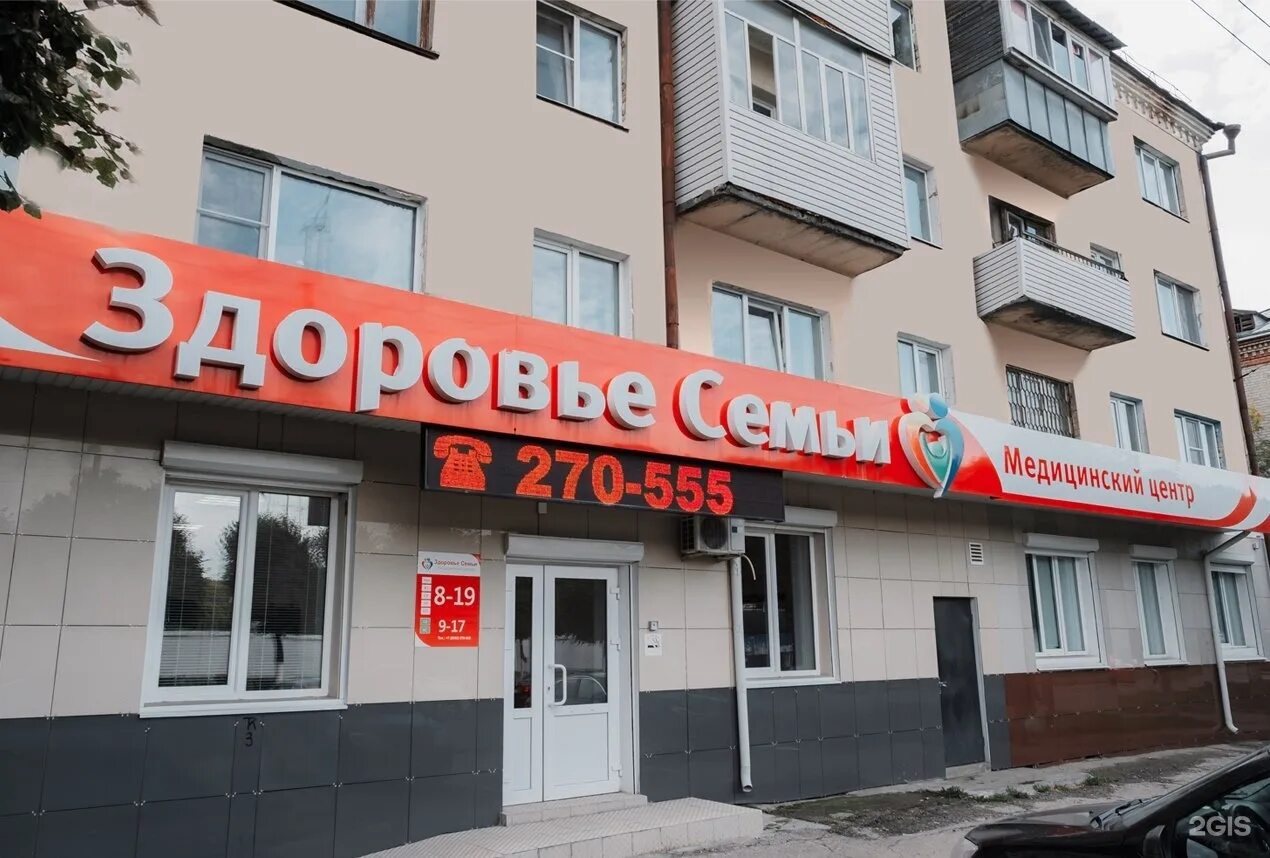 Центр здоровья чебоксары. Энгельса 44 чебоксары медицинский центр. медицинский центр здоровье семьи чебоксары. ул. фридриха энгельса, 44 чебоксары. улица фридриха энгельса, 44,.