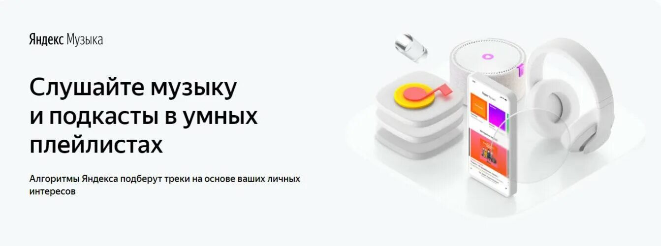 Плюс продлить подписку бесплатную