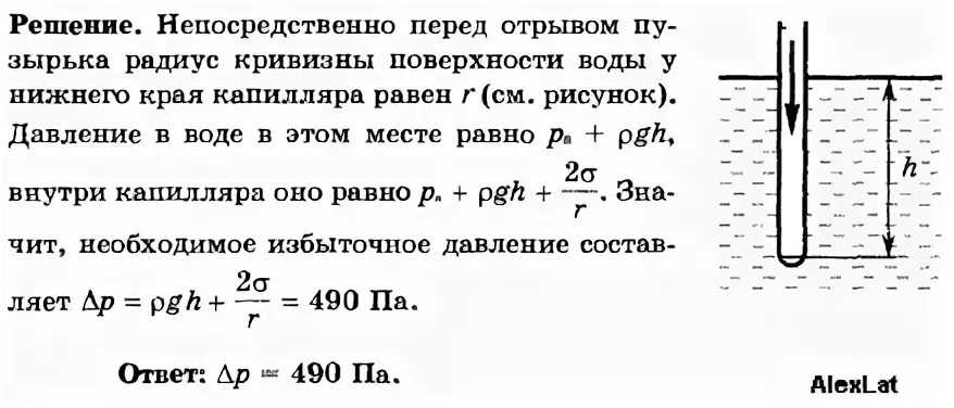 Давление на дне водоема