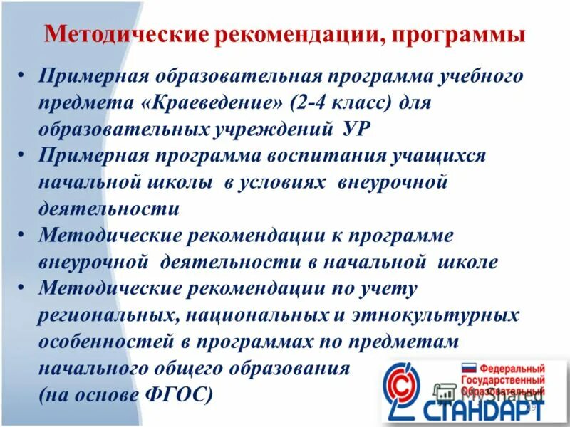 примерная образовательная программа характеристика