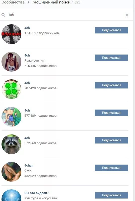Название группы под которую
