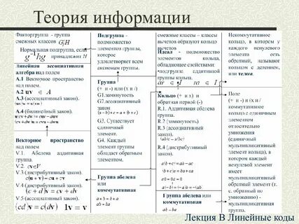 B b лекции