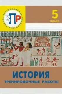 Урок истории 5 6 класс