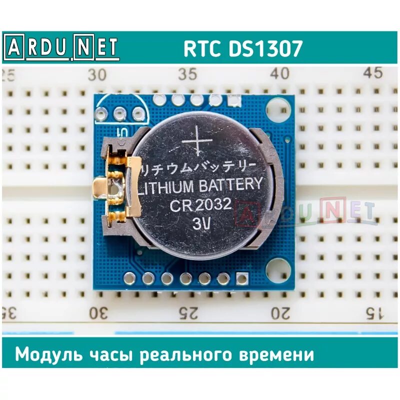 Модуль часов. Часовой модуль ds1307. модуль часов реального времени ds1307. ds1307 батарейка. часы реального времени ds1307 nano.