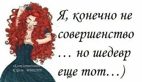 Грубое совершенство