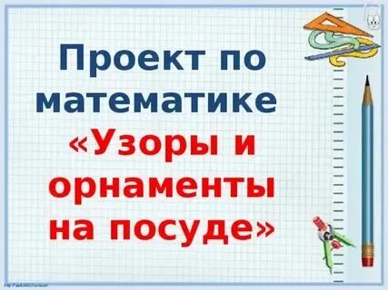 Урок математике 5 класс. Презентация 1 класс. Презентации по математики. Ты класс математика. Ты класс математика.
