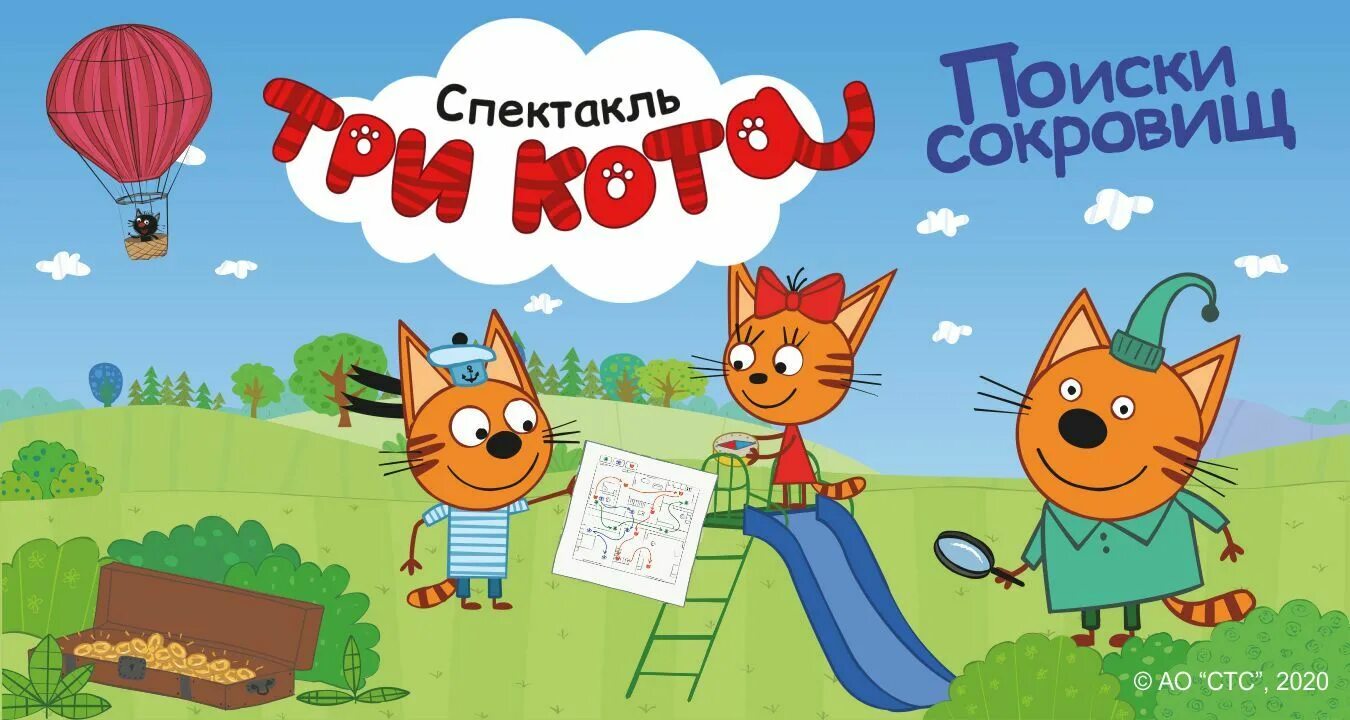 Три кота. Герои мультика три кота сажик. Три кота коржик карамелька. 3 кота в реальности. Три кота rytp сборник.