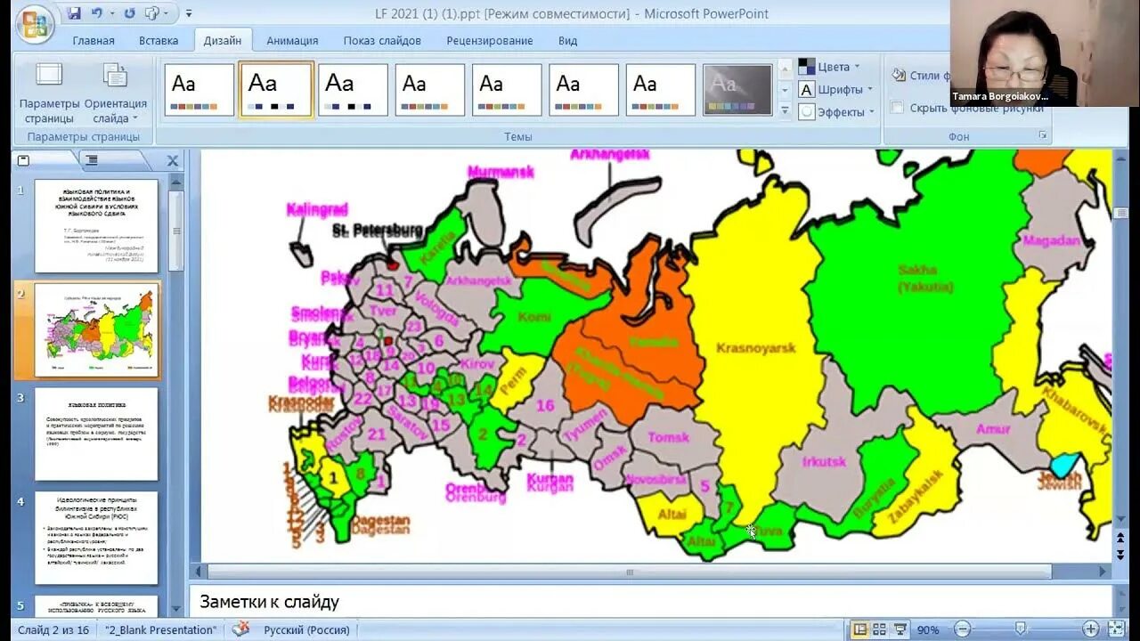 Сохранения языков рф. Языковая политика в России. Языковая политика России картинки. Языковая политика РФ за рубежом. Языковая политика РФ основывается на картинки.