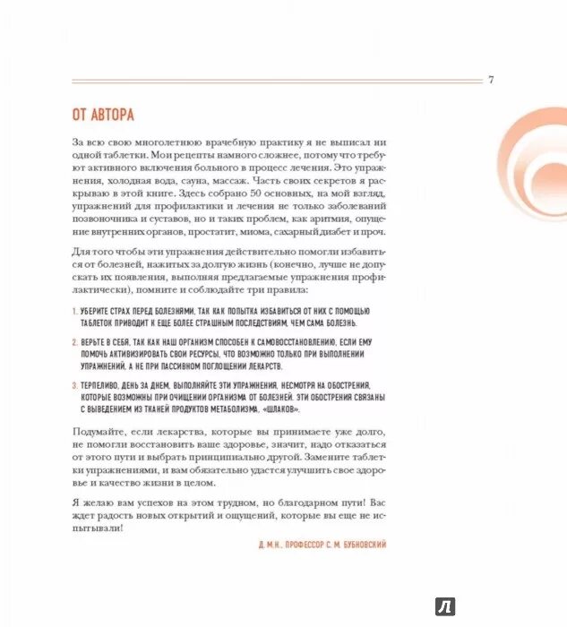 попова ольга тренер фитнес. наклоны туловища вперед методические указания. упражнение наклоны туловища назад. несмотря на упражнения. несмотря на производный предлог.