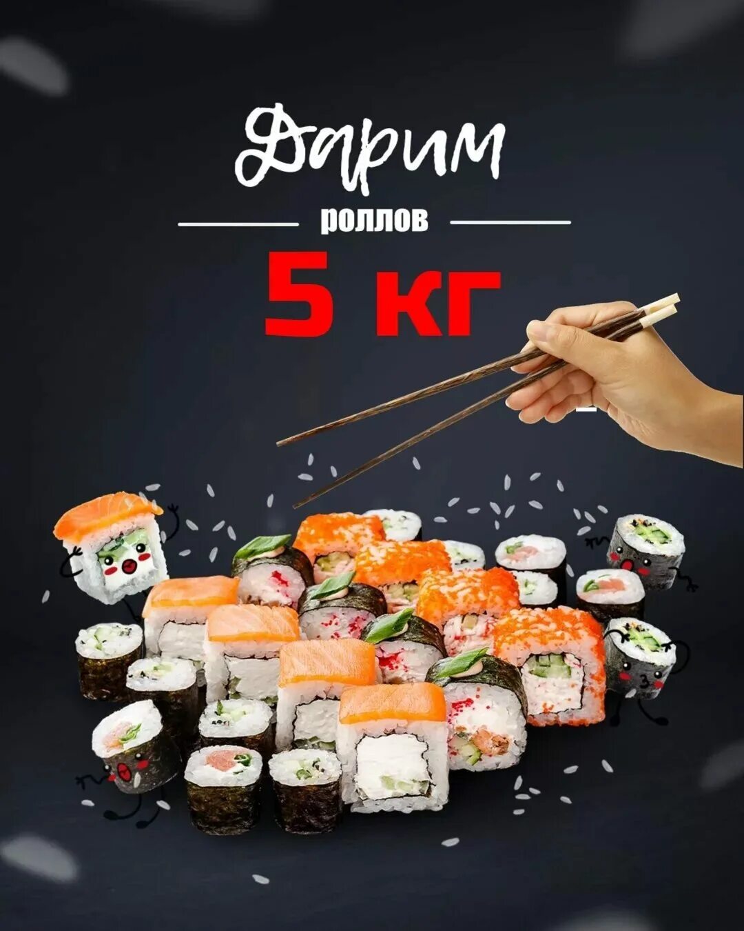 Итальяно ролл. Роллы мегион. Роллы мегион. Сабросо мегион доставка. Филадельфия с креветкой.