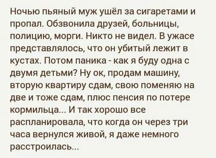 Истории из жизни на ночь