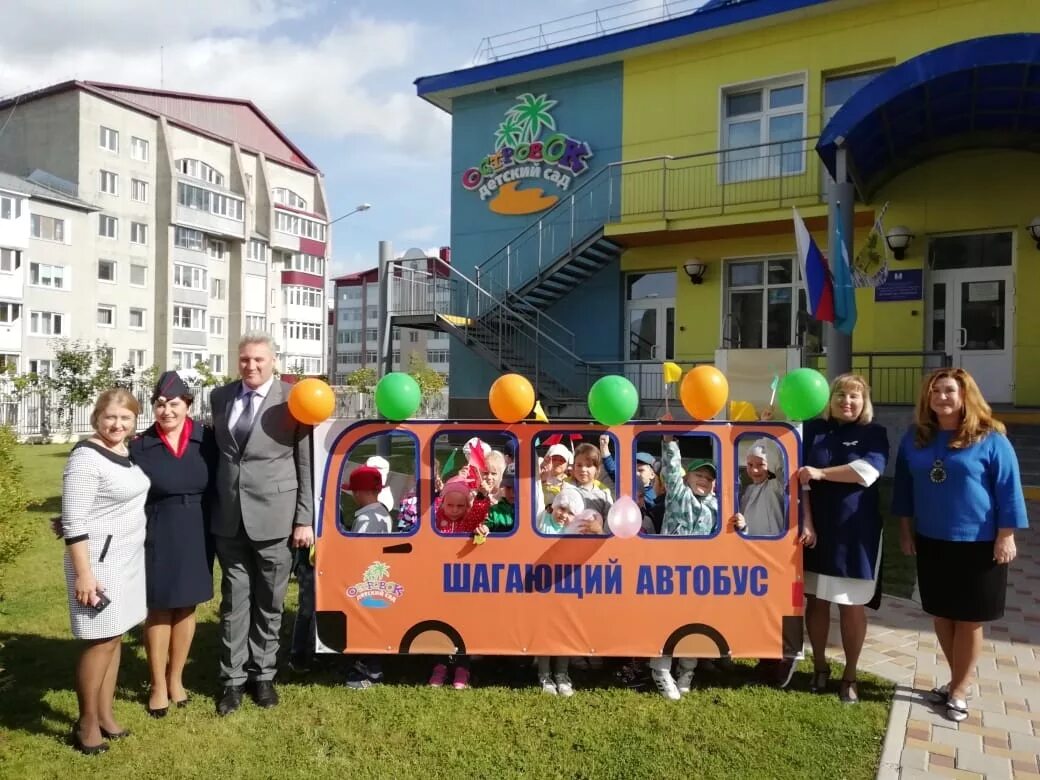 Росинка детский сад южно-сахалинск. Комсомольская 293 южно-сахалинск. Островок южно сахалинск. Акция шагающий автобус в детском саду. Островок южно сахалинск.