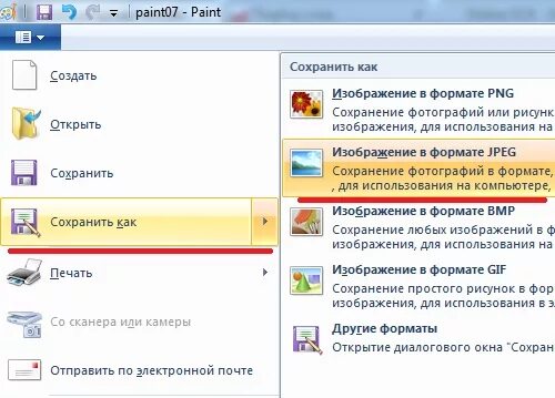 Как сохранить документ на ноутбуке. Сканировать документы в изображения?. Где найти отсканированный документ на компьютере. Как сохранить Отсканированные документы. Как сканировать файл на компьютер.