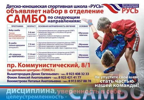 Спортивные школы инструкция
