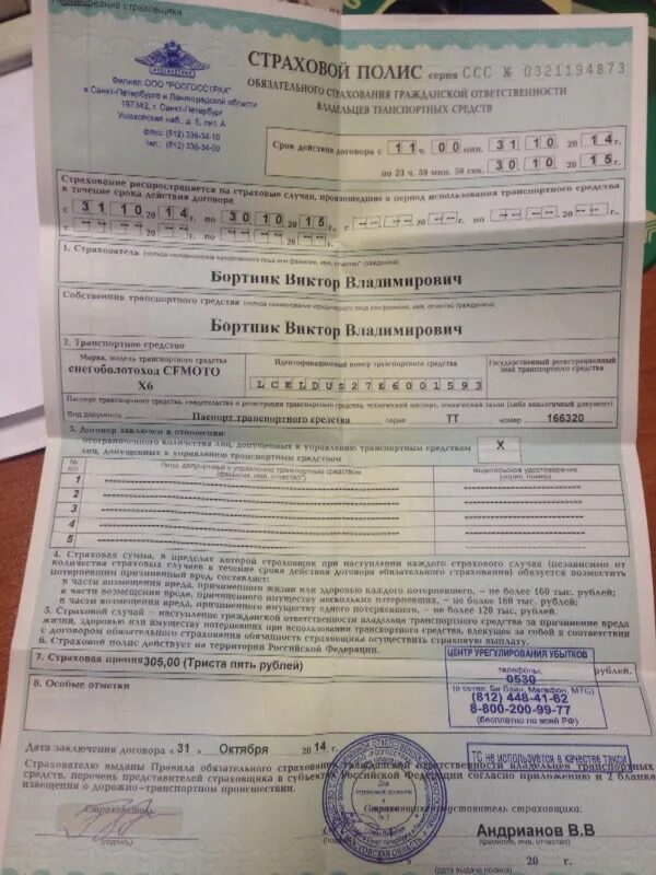 Можно ли без страховки поставить на учет