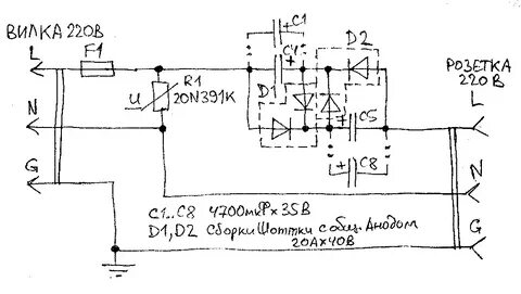 Пилот схемы