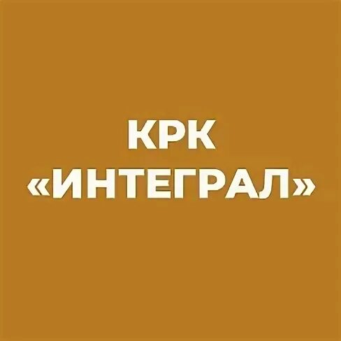Колледж интеграл курсавка