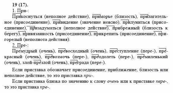 Задания по русскому языку 2 класс 1 четверть школа россии. Задания по русскому языку 2 класс 2 четверть. Задания по рус яз 2 класс 4 четверть. Задания по русскому языку 2 класс 3 четверть. Русский язык 3 класс тренировочные задания.