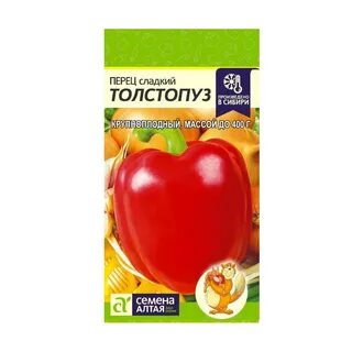 Семена перцев алтая