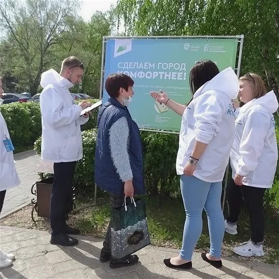 Биржа труда котовск. Голосование по ФКГС жителей. Голосовать за благоустройство города Котовска. Всероссийское голосование ФКГС. Волонтеры ФКГС.