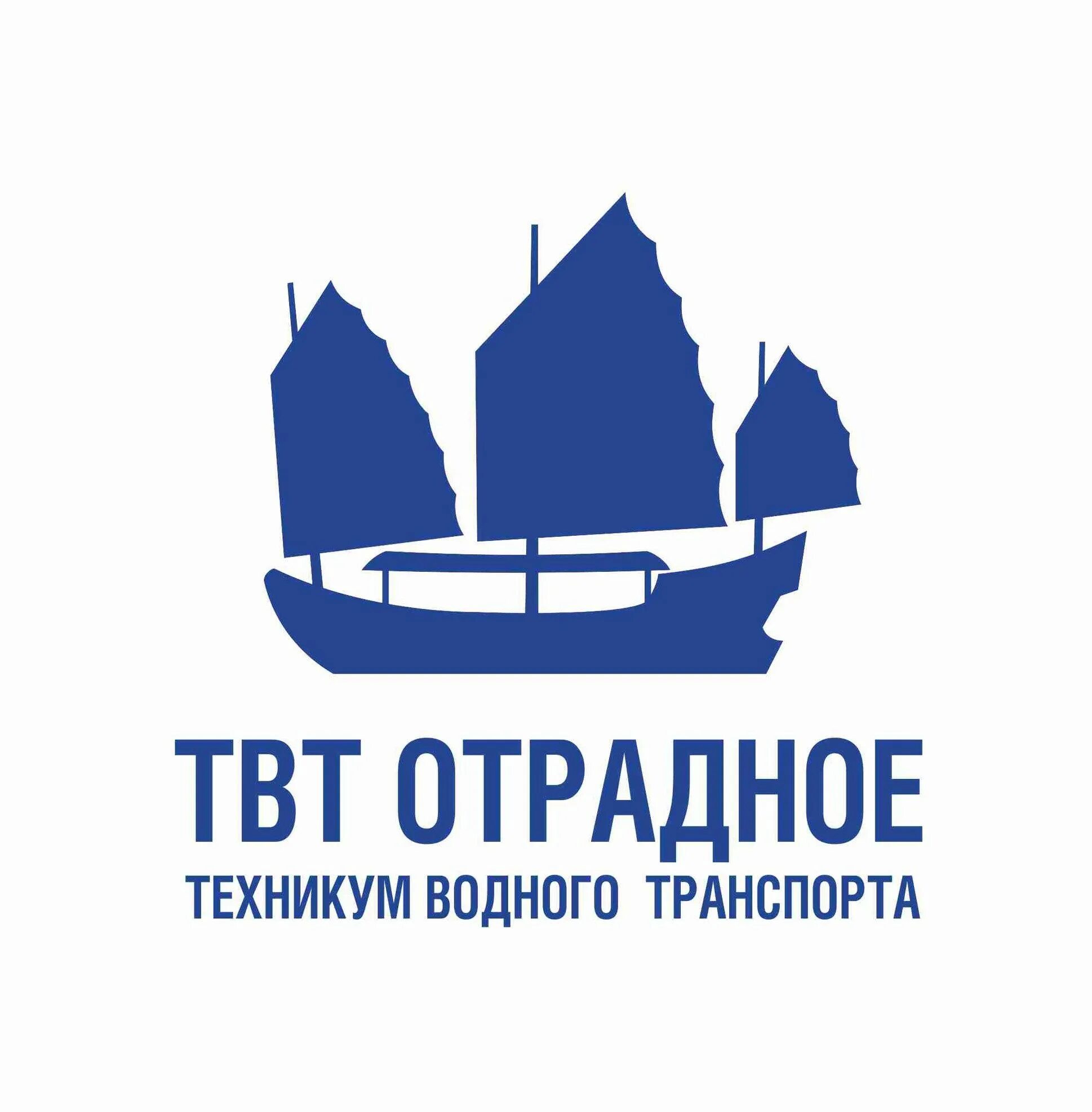 Отрадное транспорт. Техникум водного транспорта. Отрадненский техникум водного транспорта. Техникум водного транспорта Шлиссельбург. Колледж Отрадное Ленинградская область.