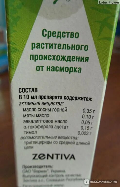 Чудо корень от насморка. Натуральное средство от насморка. препараты от насморка. средство от насморка растительного происхождения. препараты от насморка растительного происхождения.