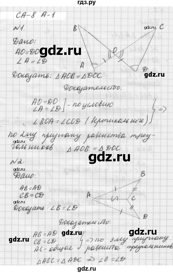 Самостоятельная работа по геометрии 8 класс голобородько. Ершово голоборо дидактический материал по геометрии 10 класс. Самостоятельная работа по геометрии 8 класс голобородько. Самостоятельные по геометрии 11 класс. Самостоятельные по геометрии 11 класс.