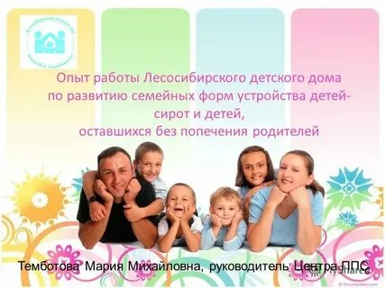 Как вернуть ребенка в семью