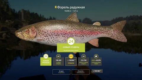 Рр4 форель на белой