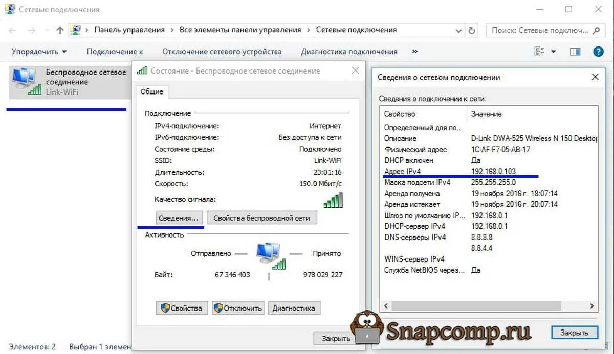 Как подключиться по айпи. Как узнать ip адрес компьютера. как проверить айпи адрес компьютера. где находится айпи адрес компьютера. как узнать ip компа.