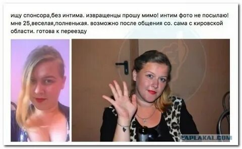 Спонсоры без встреч