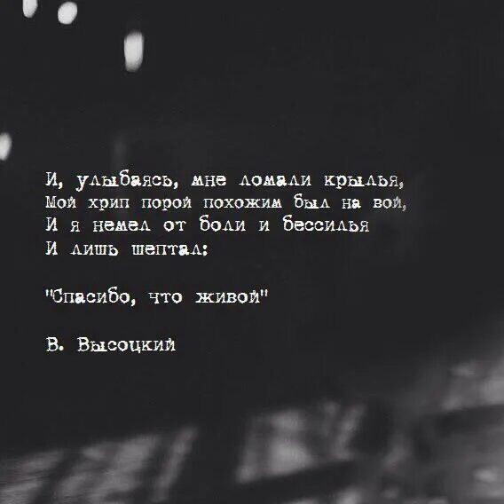 Сломал бывшей жизнь. Меня не сломить цитаты. Меня не сломать цитаты. Сломав меня цитаты. Сломать человека цитаты.