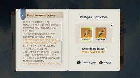 Хадж нисут геншин