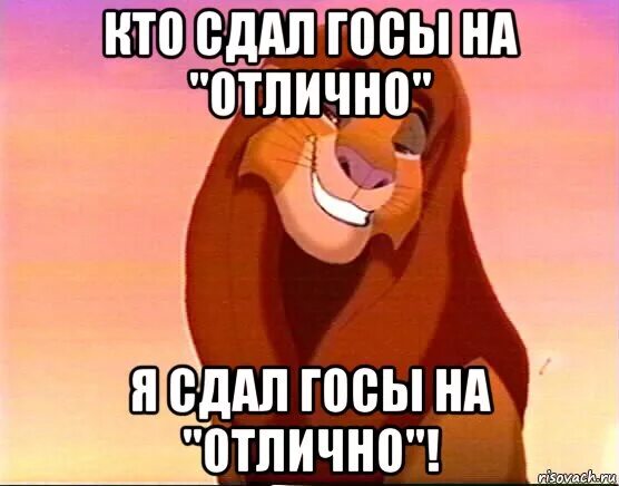Решу госы