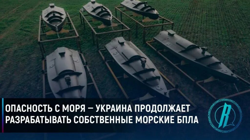 Бутурлиновка снята или нет опасность атаки беспилотников. Украинские морские беспилотники. Опасные беспилотники. Морской беспилотный аппарат. Морские дроны.