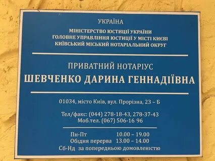 Шевченко часы работы