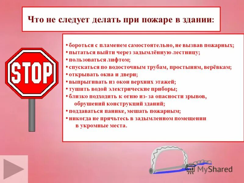 Как следует проводить это мероприятие и почему