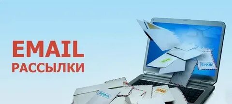 1с рассылка почты