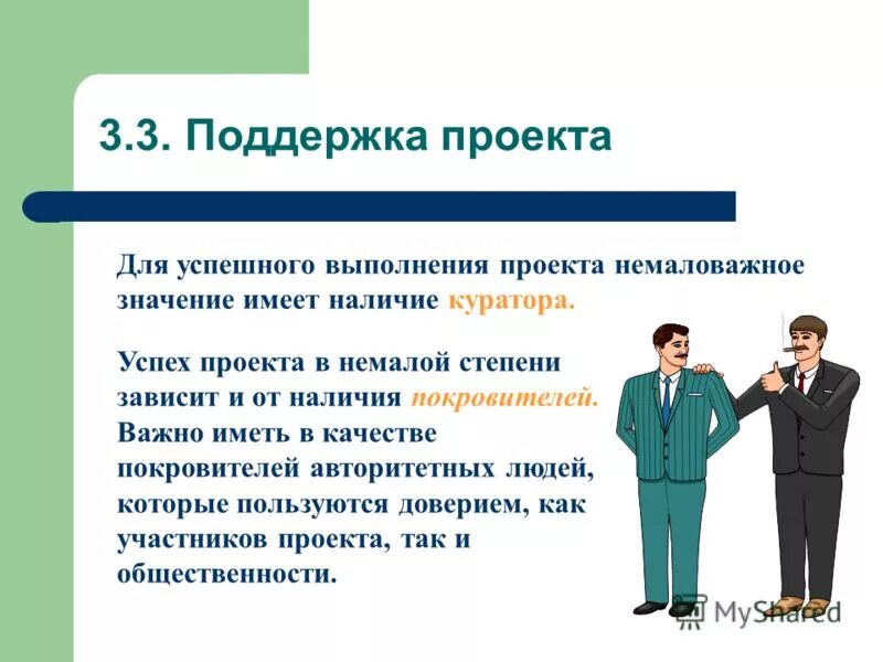 Вывод что нужно делать для решения проблемы водоснабжения. Специфика метода беседы. Что значит умение приобретать себе друзей. Прикрывайте рот и нос при чихании. Доклад про запятую.