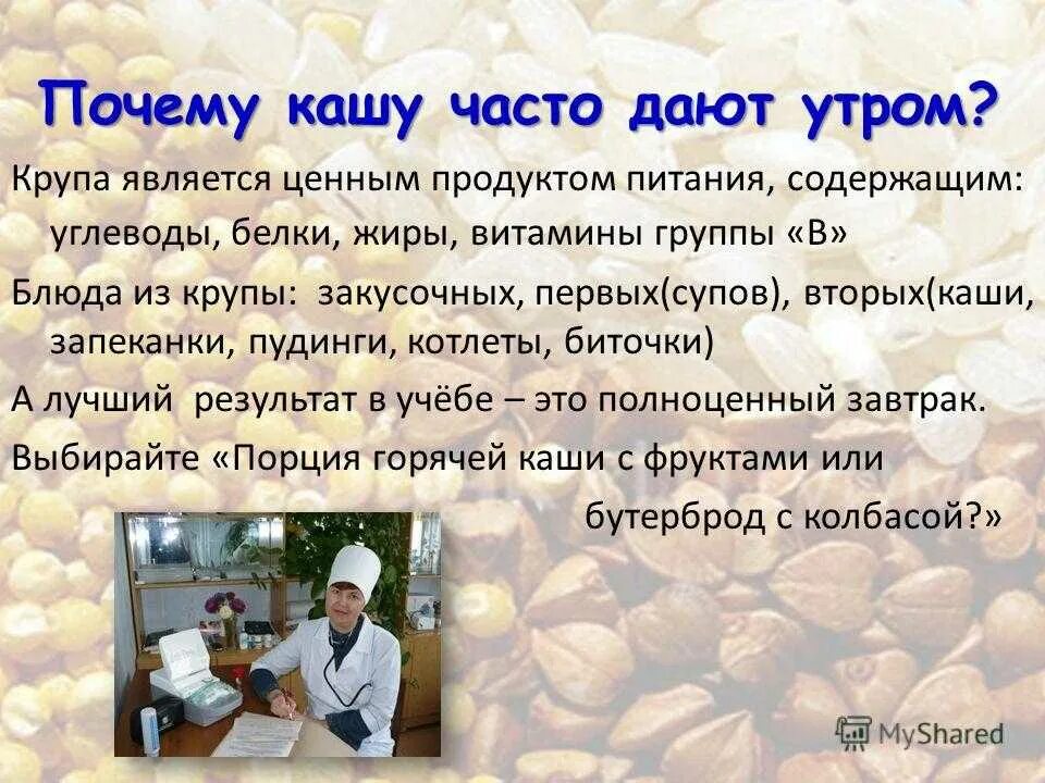 Поговорки о каше для детей. Благинина про кашу и простоквашу. Иллюстрации к пословицам о еде. Дать кашу или каши. Овсяная каша.